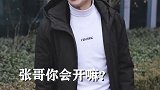 职场 年终奖 猜一猜你们今年年终奖都会有什么？九号卡丁车pro