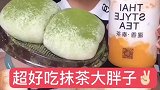 抹茶味的面包，真的太好吃了！