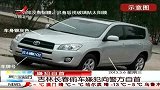 晨光新视界-20130306-吉林长春偷车嫌疑犯向警方自首