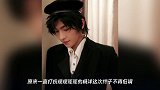 杨洋终于不再低调,放飞自我cos“犀利哥”,腰带长度真绝了
