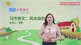 例文：风向袋的制作