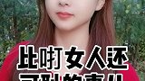 今天你笑了吗，搞笑问答