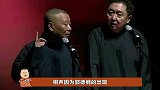 京剧的雅俗之争，王瑜怒批郭德纲糟蹋京剧，谁才是那个绊脚石？