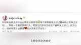 Angelababy回应打入上流贵妇圈合照只能站角落