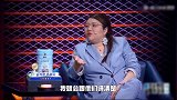 杨天真向李诞透露艺人解约内幕，李诞一脸难以置信