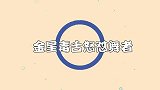 金星毒舌怒怼舞者不尊重舞台，当场拍桌子，太解气了