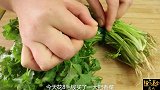 香菜买回来别直接放冰箱保存，简单2步，不烂不黄，放一年都新鲜