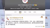 肖战深夜再发声：我不需要应援！网友争论不休为什么！