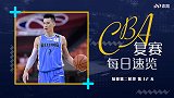 CBA速报：林书豪准三双首钢8连胜 吴前9助攻引领浙江6连胜