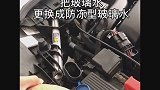 入冬之后爱车要做的六件事