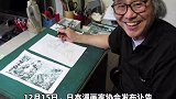 日本奥特曼漫画之父去世