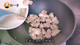 五花肉这样做，比红烧肉还好吃，下饭又入味，全家都爱吃