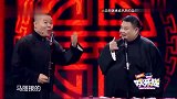 小岳岳、孙越相声小品《看病》包袱不断，猛戳观众笑点