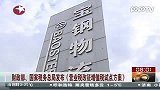 财政部税务总局发布《营业税改征增值税试点方案》