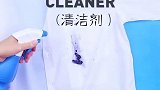 衣服有污渍试试这些妙招吧，看完视频的你学会咋做了吗