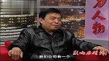 影响力对话-20130219-王勋