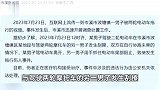 广西一男子光屁股大街上被拖行，官方：因刮擦协商未果，伤者正接受治疗