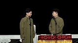 德云社搞笑相声，小先生也是无语了，这不是找抽的类型么