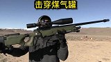 用枪打煤气罐会发生什么事情