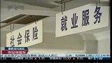 人保部：正研究养老金投资运营办法