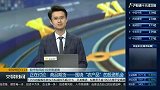 商品期货——围绕“农产品”的投资机会