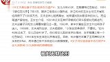 杭州女子寻女继承家中百万财产：女儿41岁，当年被长辈送人