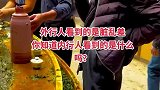 位置不同，价值观就有不一