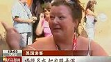 热浪侵袭欧美 意大利三人被热死-7月6日