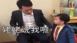 宝宝想让舅舅报仇，结果一听到对方名字，立马怂了！