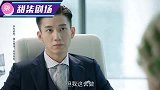 绿茶女再出击！纠缠尹司宸还加害兮兮，两人婚姻协议被曝光！