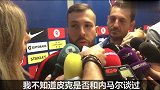 西甲-1718赛季-皮克“官宣”内马尔留队? 阿尔巴:我不知道他们说了什么-专题