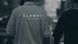 “对不起，我错过你了...”