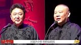 郭德纲提携姜昆爱将，用行动打脸宿敌，德云社向主流相声界进军？