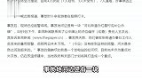 雅安网红打卡点7名游客遇难，村干部：突然涨水，日常有人巡查