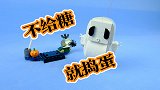 乐高搭建：开箱乐高节日方头仔40351幽灵，看上去有点萌