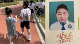 江苏盐城：校服被剪了！一张毕业照激励男孩两个月狂减30斤