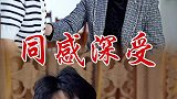 只有亲身体验了才能同感深受