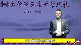 湖畔大学遭国家除名！背后资本危害中国经济马云建校目的太可怕