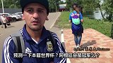 PP体育直击阿根廷训练地 球迷坦言:球队会走完所有7场比赛的