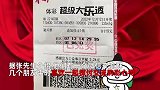 男子花9元中1853万，决定继续上班道遗憾：中奖号码发在群里没人跟买