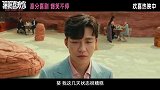 《“骗骗”喜欢你》“恋爱修罗场”片段