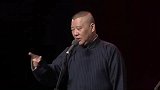 郭德纲搞笑相声，哪来的二傻子啊，跟于谦长额差不多啊