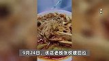 大学附近店铺取名“校媛麻辣烫”被网暴，店主：我名为校媛，不知媛字被污名化