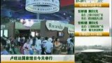 卢旺达迎国家馆日 建筑装饰展城市面貌-7月4日