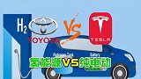 日本为何不发展纯电车？丰田押注氢能源，未来能否颠覆特斯拉？