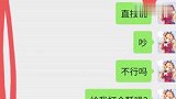 黄子韬没听过“聒噪”，称是小众词，吐槽学会也不想用