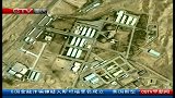 早新闻-20120308-伊朗允许国际原子能机构 访问帕尔钦军事基地