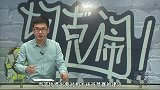 体育切克闹-16年-第182期：《补时两分钟》斗殴让篮协背锅-专题