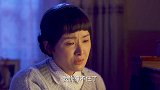 女人还是需要男人的一个肩膀，二婶这么坚强的女人，也会绷不住！