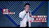 恢复状态的呼兰就是这么强，直言人生如果没有遗憾，才是真遗憾！